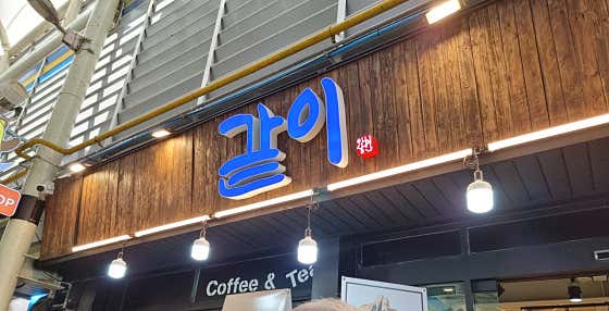 같이 · 네이버 지도·플레이스 8