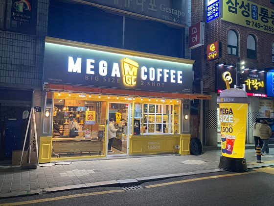 메가MGC커피 영동점