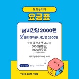 보드놀이터 홍대본점 가게 사진 1