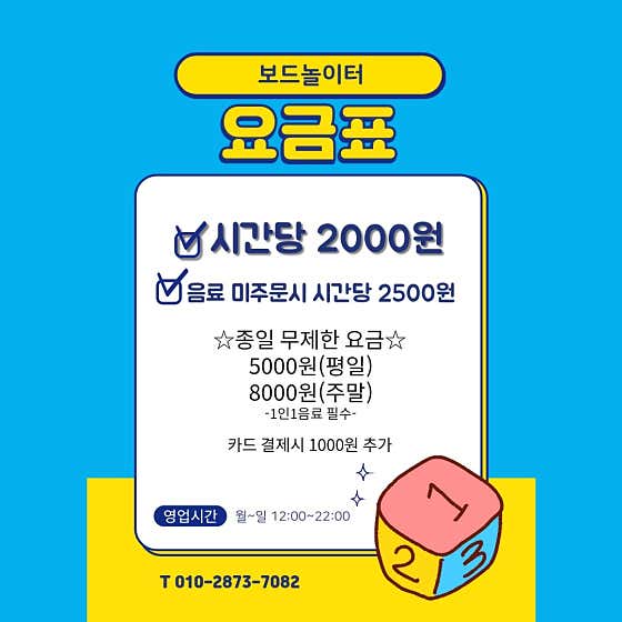 보드놀이터 홍대본점 홀덤펍 사진