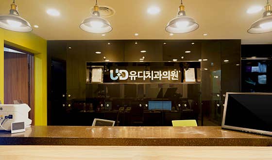유디치과의원 대구역점 사진