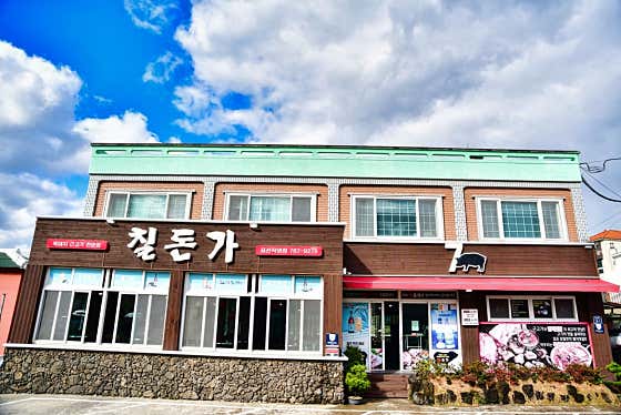 칠돈가 표선직영점 · 네이버 지도·플레이스 2