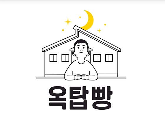 옥탑빵