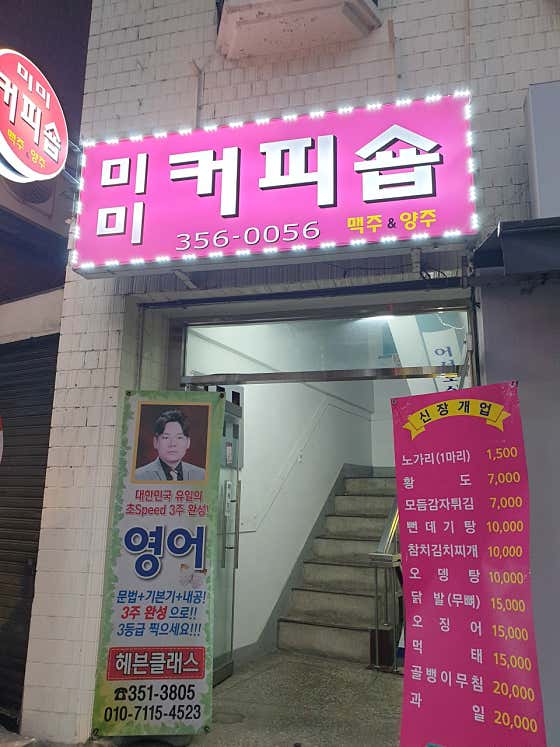네이버 플레이스 미미커피숍 : 네이버