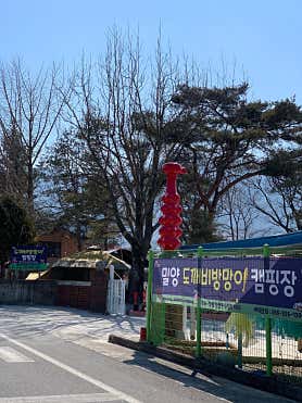 밀양 도깨비방망이 캠핑장 사진
