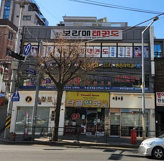 단골약국