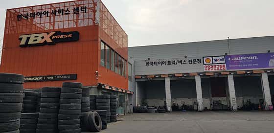 소백카센터한국타이어소백특판 이미지