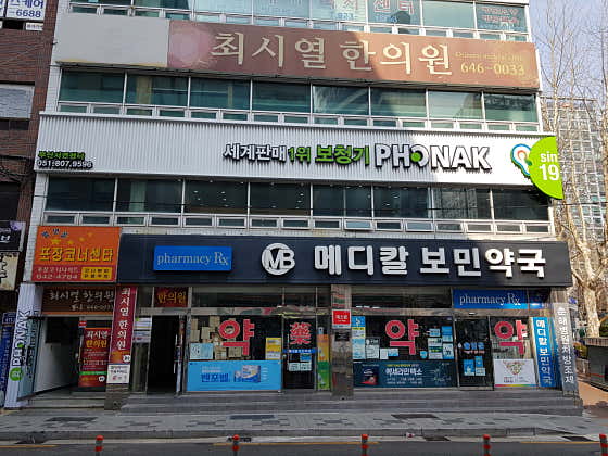 메디칼보민약국
