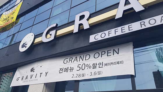 그래비티 천안원성점