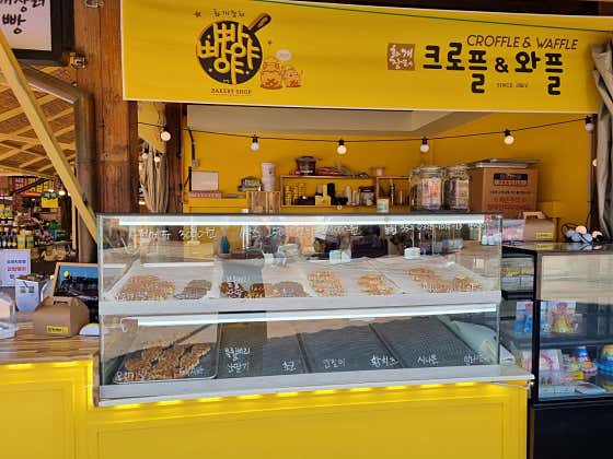 화개장터빵 · 네이버 지도·플레이스 4