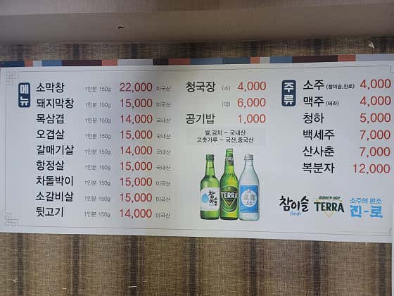 남도막창구이 · 네이버 지도·플레이스 4