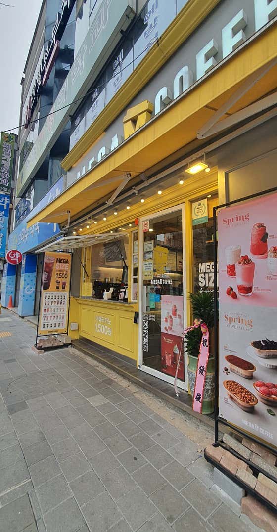 메가MGC커피 용봉점