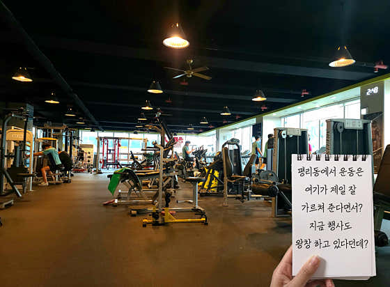 다힘피트니스