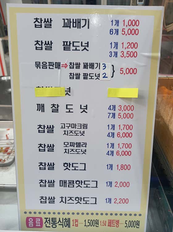 네이버 플레이스 못난이꽈배기 : 네이버