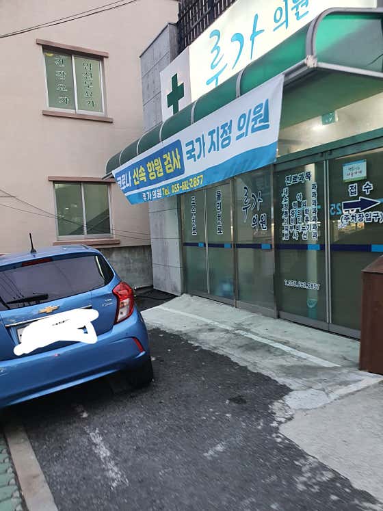 루가의원