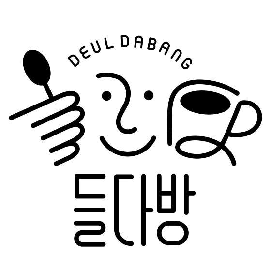 들다방 · 네이버 지도·플레이스 2