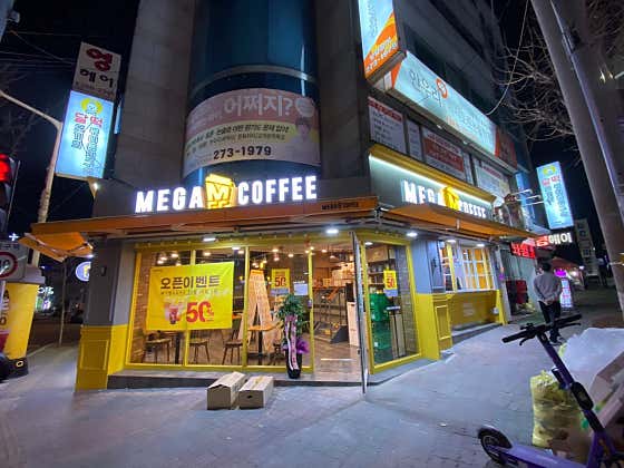 메가MGC커피 청주봉명점