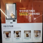 아메리카노 메뉴 사진(네이버)