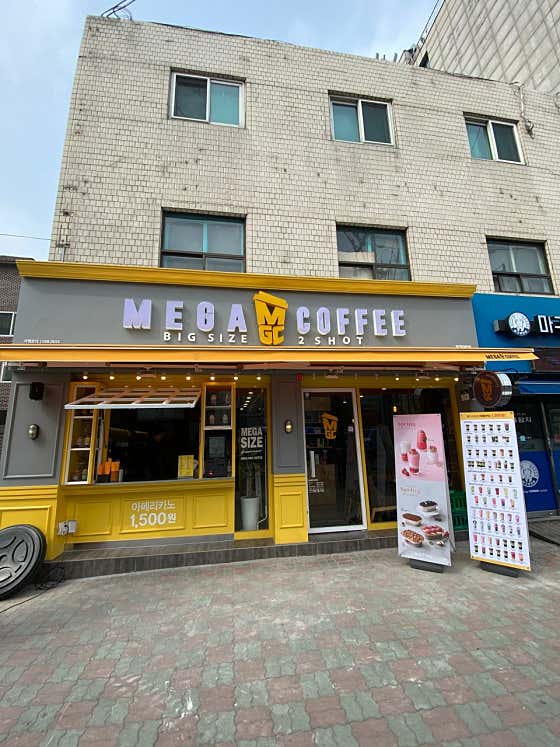 메가MGC커피 신도봉시장점