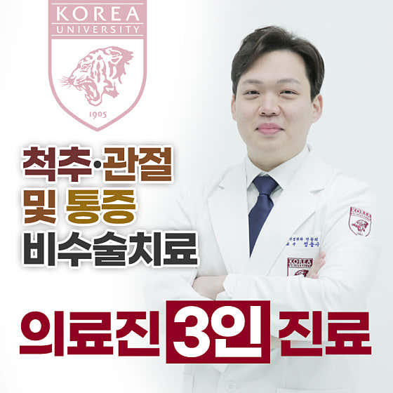 서울튼튼신경외과의원 당진 사진