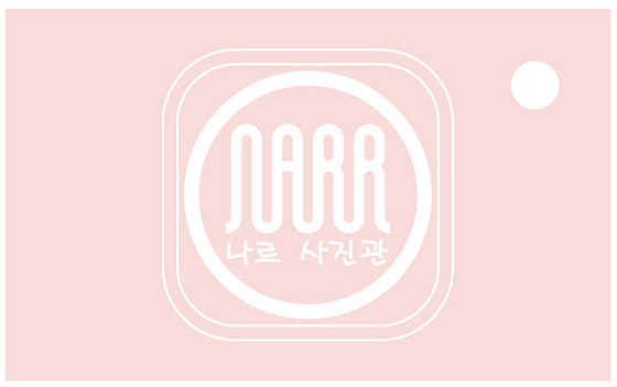 나르스튜디오