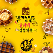 화개장터 와플빵 메뉴 사진(네이버)