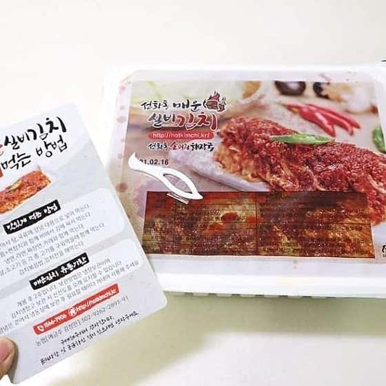 선화동매운실비김치