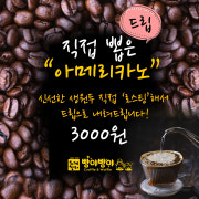 아메리카노 메뉴 사진(네이버)