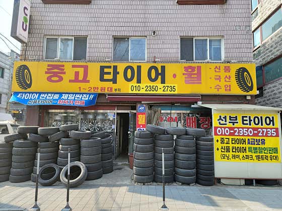 중고타이어휠 사진