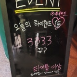 KK홀덤펍 가게 사진 6