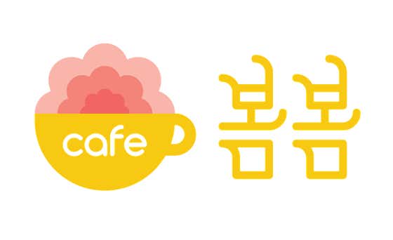 카페봄봄 범어역점