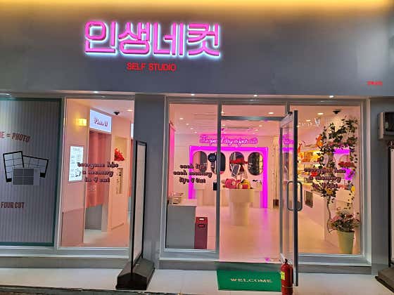 인생네컷 경복궁점