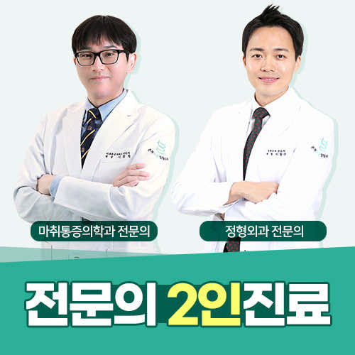 은계바른정형외과의원