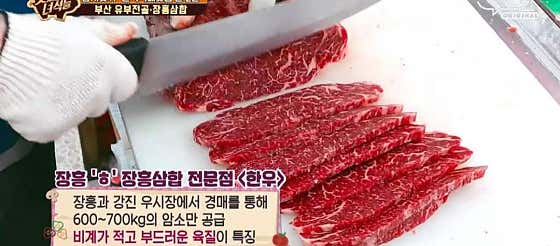 장흥한사랑한우백화점