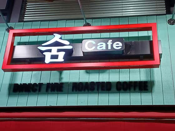 숨카페
