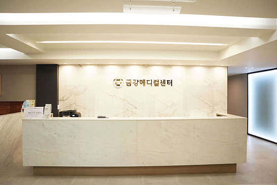 금강메디컬의원 사진