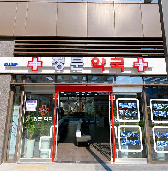 정문약국 · 네이버 지도·플레이스 2