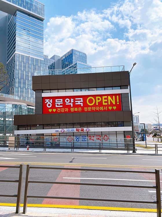 정문약국 · 네이버 지도·플레이스 6