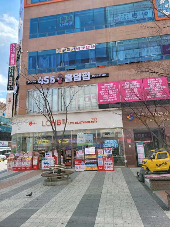 456홀덤펍 홀덤펍 사진