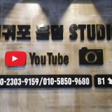 서귀포홀덤스튜디오 가게 사진 1