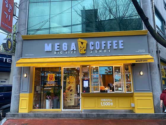 메가MGC커피 남원도통점