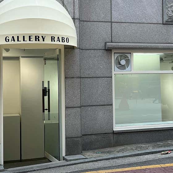 갤러리라보