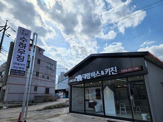 경남 사천시 도배 잘하는 업체 추천 top3 | 곰팡이 부분도배, 저렴한 곳 수하우징