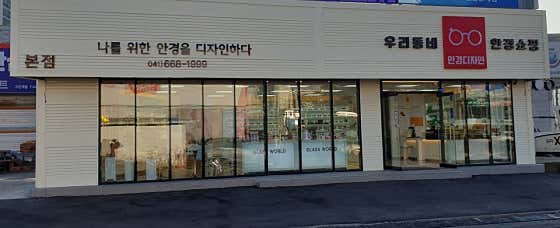 안경디자인