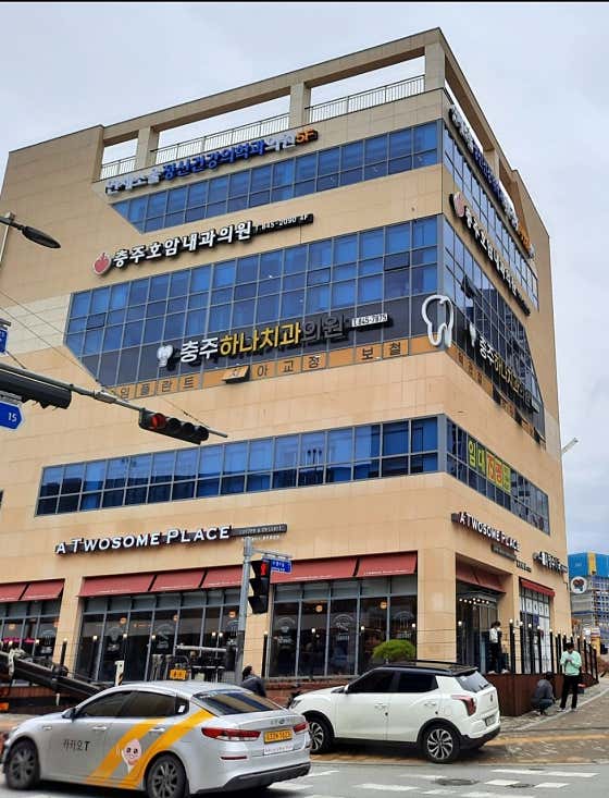 충주하나치과의원 사진