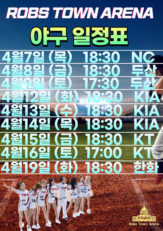 롭스타운아레나 홀덤펍 사진