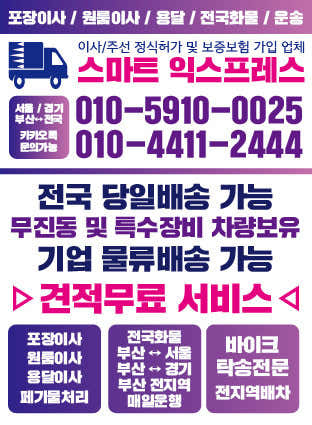스마트용달이사 사진