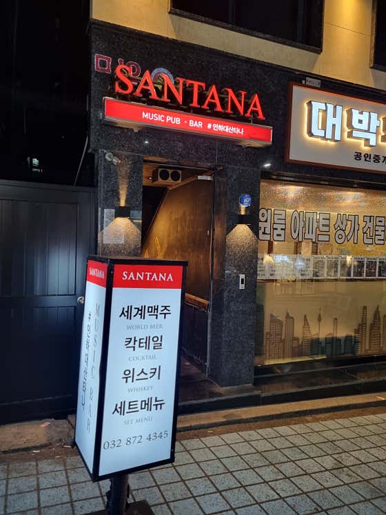 산타나