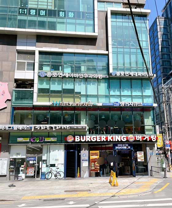 버거킹 종로구청점