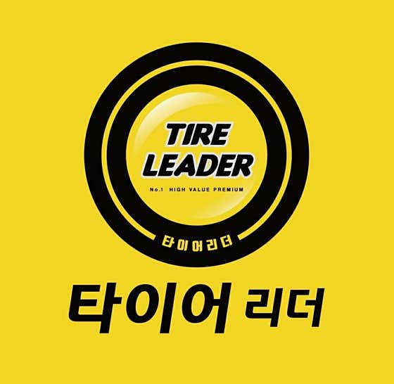 타이어리더충주점 이미지